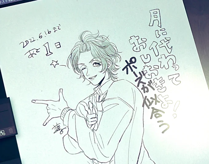 思い出に浸っておる 