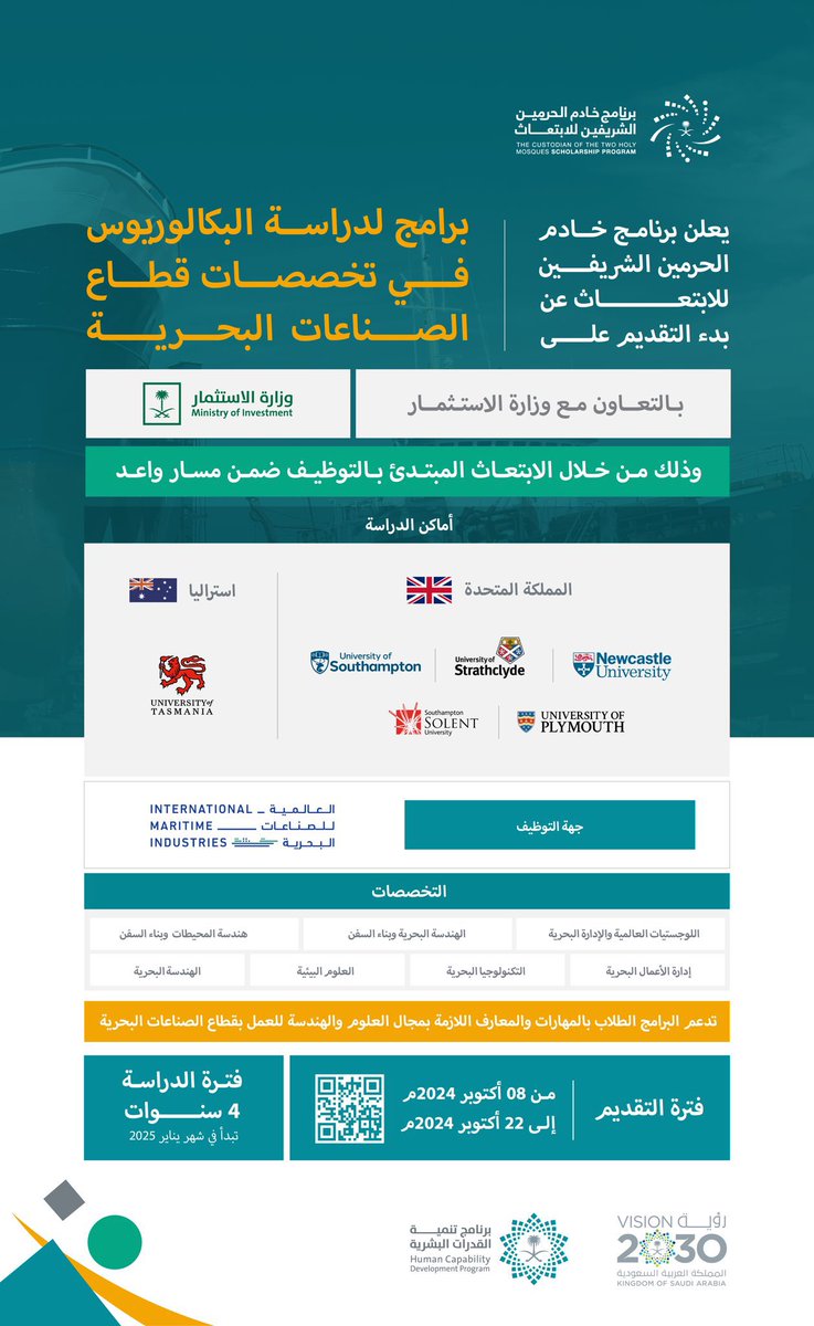 مشروع خدمات الطلاب tweet media