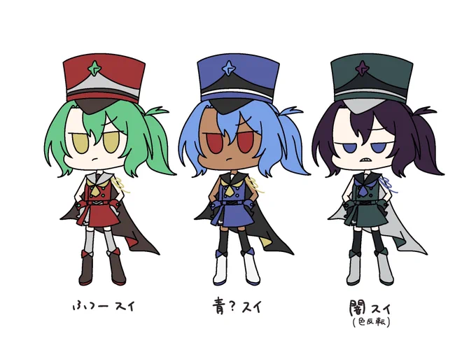 スイスイスイ