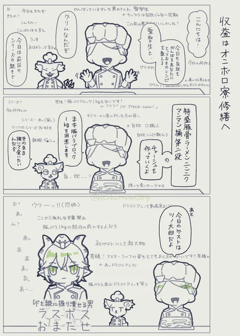 #twstプラスB  (再掲) ワクワク!オンボロ寮クッキング!!