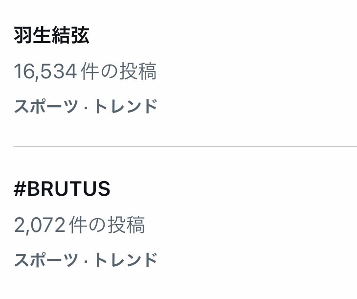 Hxfqd3's tweet photo. #YuzuruHanyu
#HANYUYUZURU
10/8 21:11のトレンド
羽生結弦
ついに オタクムーブ👍
第1
#RADWIMPS #STRESSME リツイ
第2
#YojiroNoda #STRESSME リツイ
「誰もできないことやる羽生結弦」
#能登直 写真集 YUZURU Ⅳ 12/7発売 ポスカ2
#BRUTUS
#羽生結弦 表紙&特集10P 10/15発売
#GUCCI ウェア着用 https://t.co/Kxeo9RzzDj