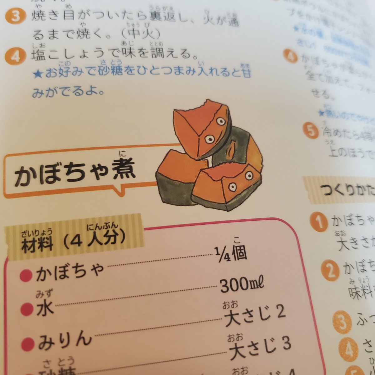 お惣菜屋さんのおかずのレシピは、山田の初出版書籍「めし画レシピ」でいくつか公開してるので、おうちでも作れますよ🎵おすすめは、酢の物です。我が店でも大人気👍️
↓↓飯画レシピ、Amazonにもあります↓↓
https://t.co/yOUUEM1i8l
#飯画レシピ #小学館
#イラスト #art 
#絵描きさんと繋がりたい 