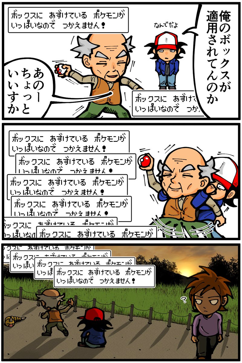 圖 寶可夢初代 使用BUG是會遭報應的