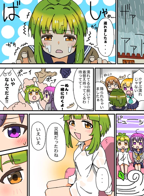 2人きりになっためめあん漫画です。

#しかのこのこのここしたんたん #めめあん #虎視餡子 #馬車芽めめ 