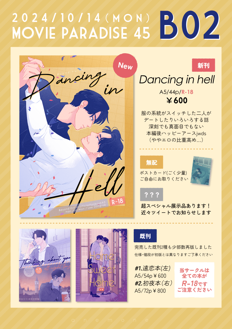 oyasumihari's tweet photo. 週末のイベントのお品書きとサンプルです~何事もなければjwds新刊出ます!よろしくおねがいします🤗 #jwds #MP45 https://t.co/sBFmwZVU3a