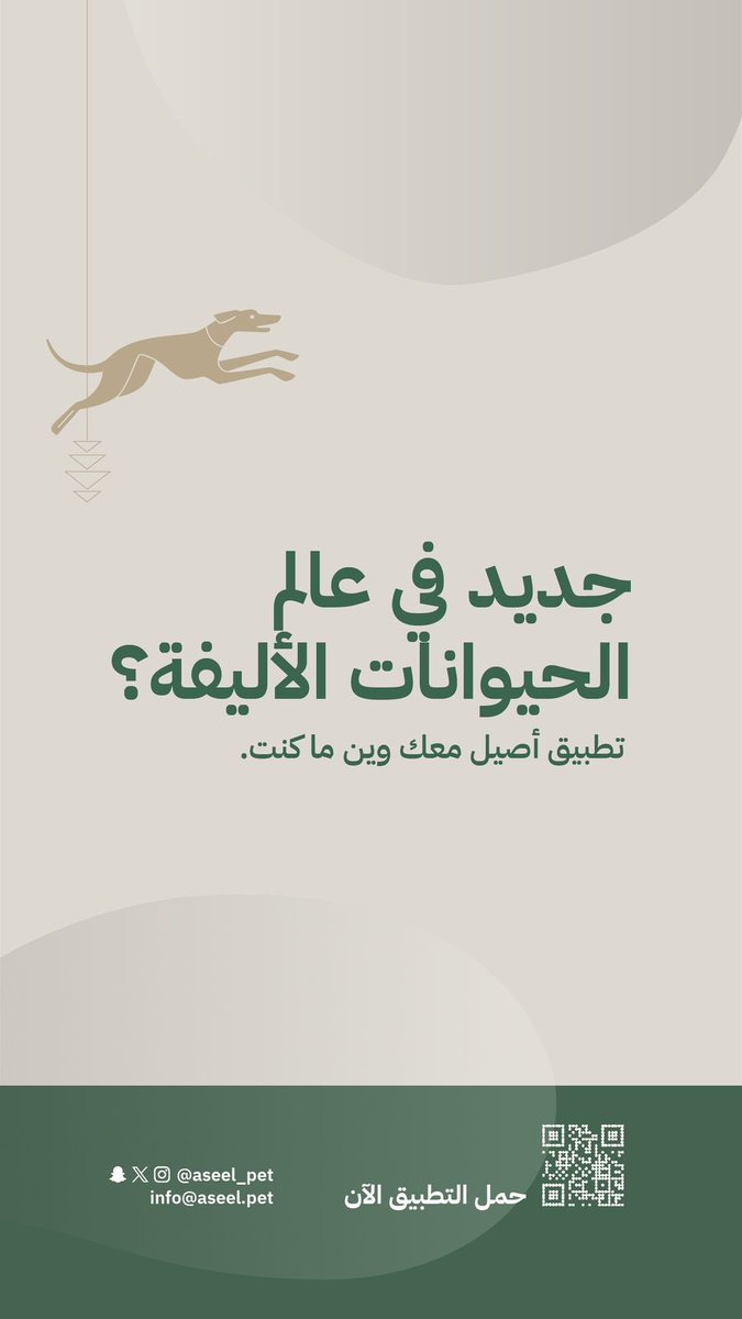 الجمعية السعودية للرفق بالحيوان #رفق tweet media