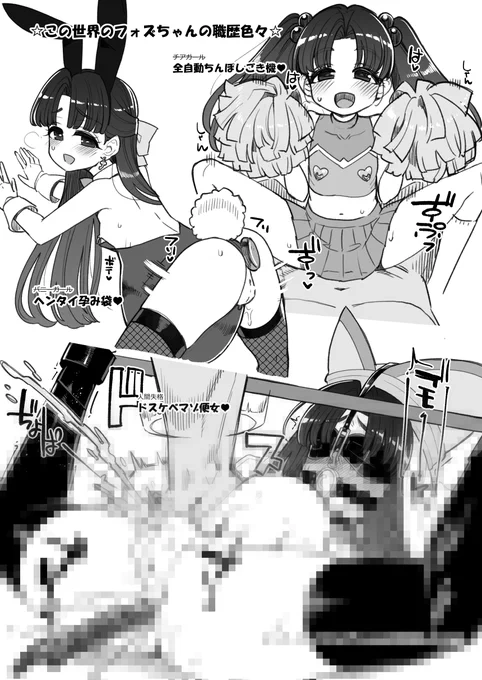 R18 NSFW フォズちゃんの職業いろいろ
※下段は別垢みてね 