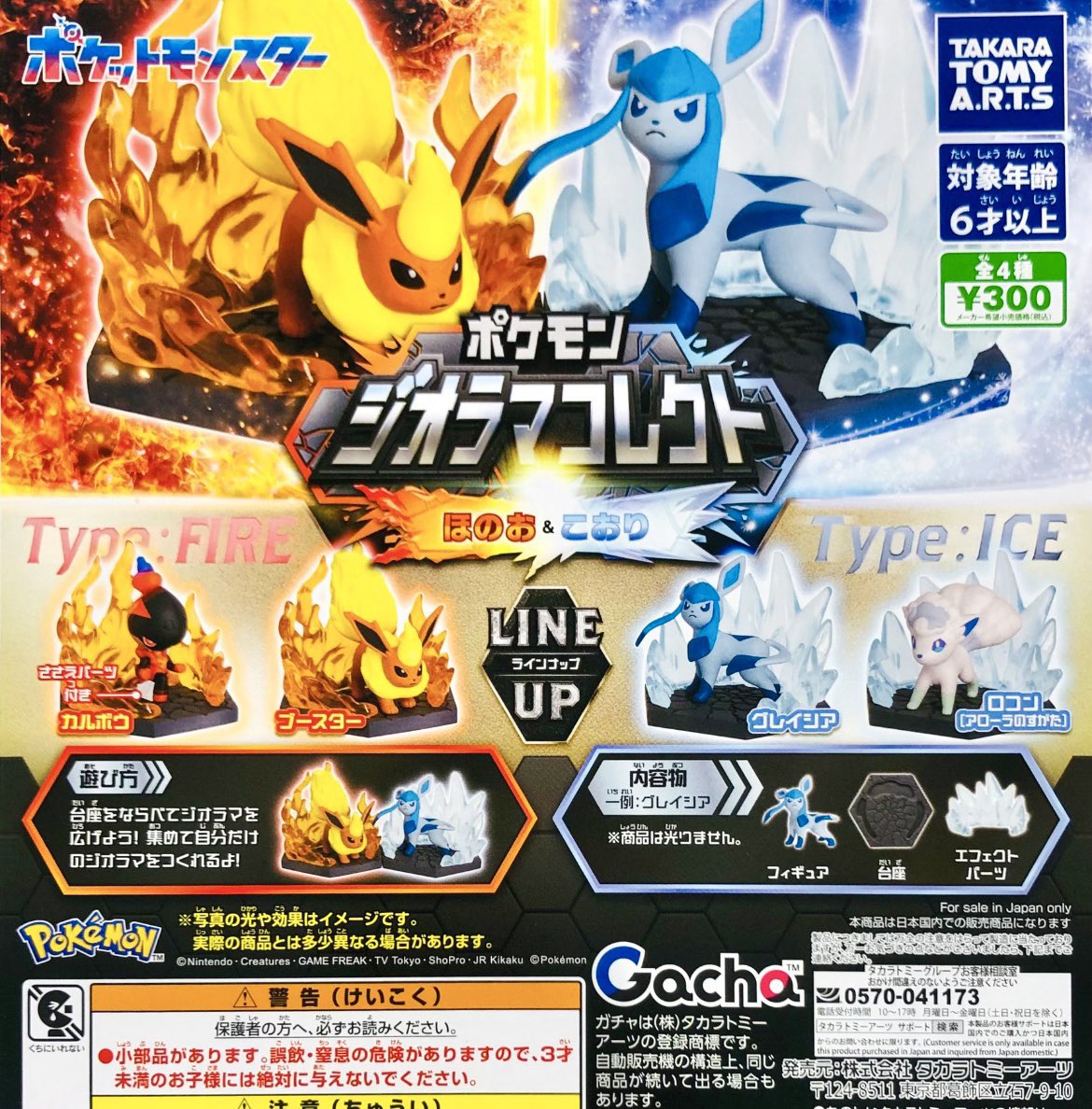 New Pokémon Diorama “Fire &amp; Ice” gashapon are already available for orders - just message us! 🔥❄️