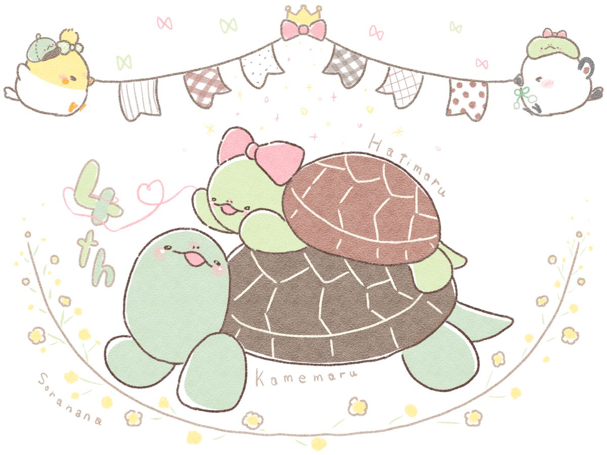 sor_kame's tweet photo. 本日はかめ丸とはち丸結成4周年🎉
みんないつもありがとう🐢🎀

#イラスト #かめ丸とはち丸 https://t.co/INl3Zsnesq