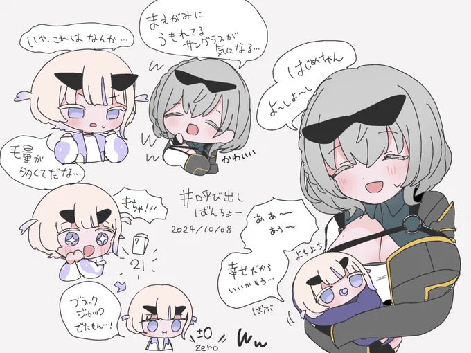 ゆるふわ脳筋なふたりが可愛かったです🕶️

#はじめ武勇伝  #ノエラート
#呼び出しばんちょー 