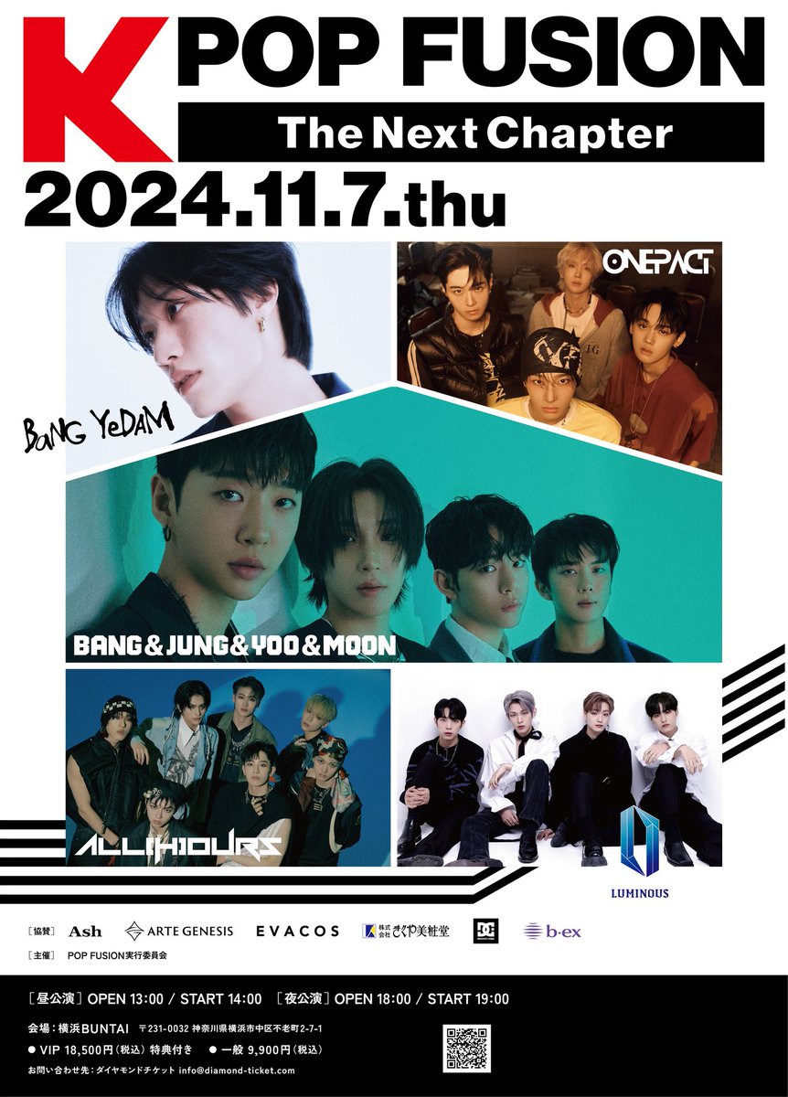 🎉第二弾アーティスト発表！🎉
11月7日に横浜BUNTAIで開催される【K-POP FUSION: The Next Chapter】に、ONEPACTとLUMINOUSの出演が決定しました！✨

📅日程: 2024年11月7日
📍会場: 横浜BUNTAI
🎫チケット情報: 
diamond-ticket.com/blog/2024/09/2…