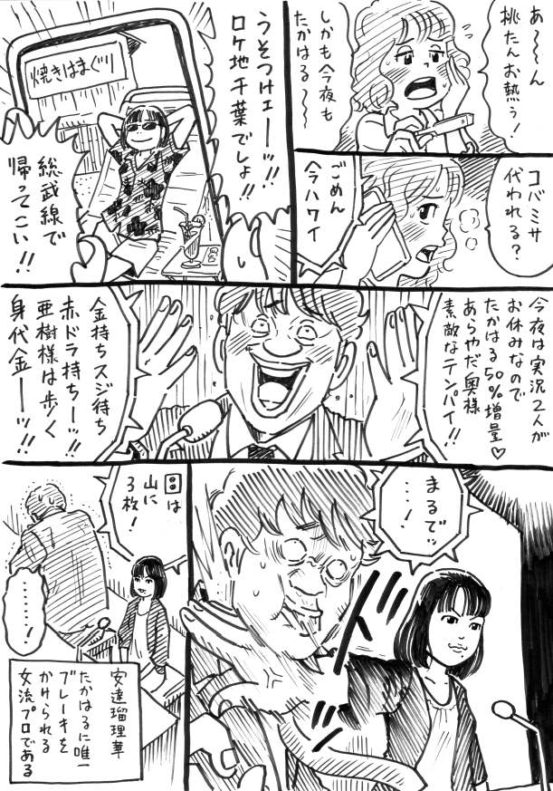 谷井の嫁セレクション。 