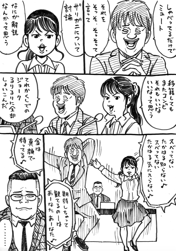 谷井の嫁セレクション。 