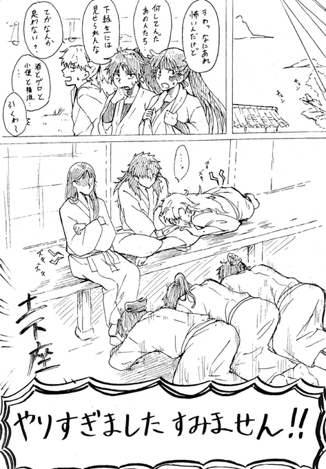酔っ払い六年生16
とりあえずこれでオチです! 
