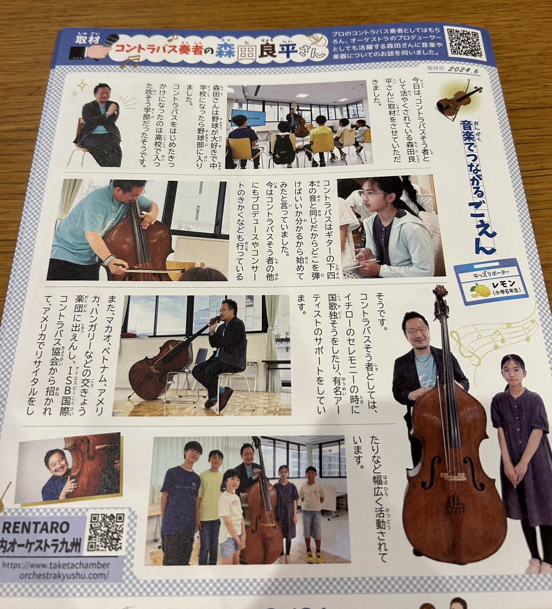 ryoheimorita_cb's tweet image. こどもたちが
「おとうさんが載ってた！」
と帰って来ました。

キッズプレスさんの記事、
福岡市内の小学校に配られているそうです。
ありがたや。

よく遊びに来る心音ちゃんの友達たちの
「このお父さんいつも昼間に家にいるなぁ」
なんて思われていたであろう謎も解けてたらいいなw

#キッズプレス