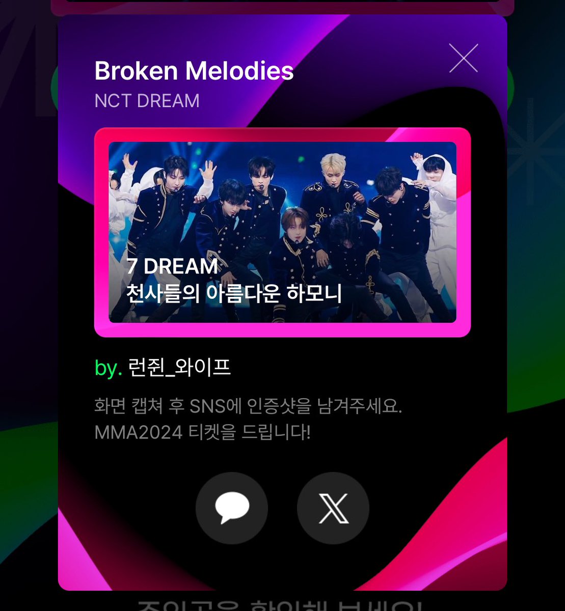Seonmin0809's tweet photo. #NCT DREAM - Broken Melodies 썸네일 만들기 완료💚

내가 만든 썸네일이 공식 영상이 된다!
지금 최애 무대 썸네일 만들고 #MMA2024 가자✨

#MMA썸꾸대회 #멜론 #이벤트 #멜론뮤직어워드 https://t.co/1ZGq93P7cj https://t.co/EAQP5uGvto