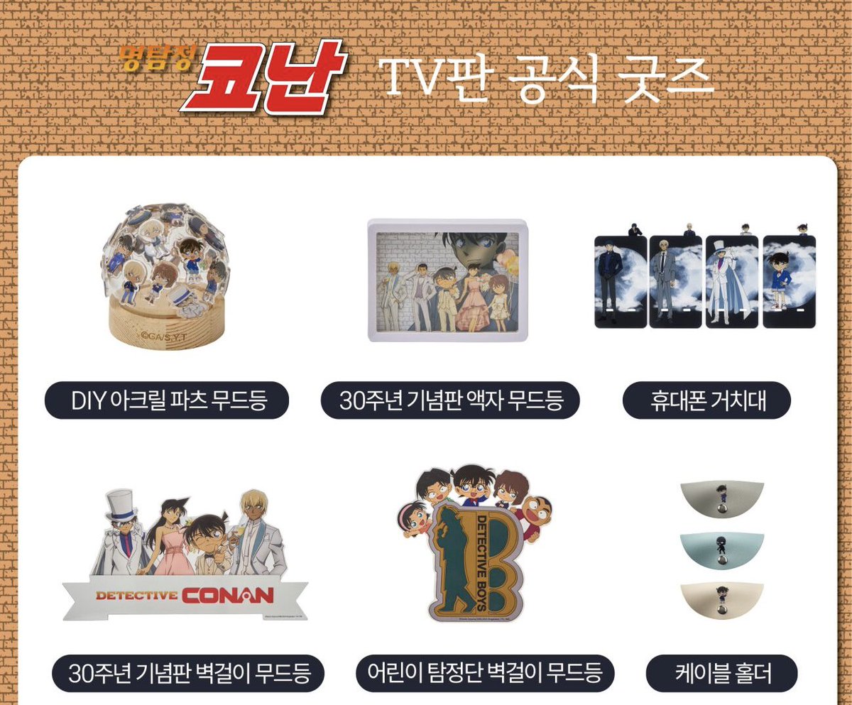 코난 TV판 무드등(+거치대, 케이블홀더)

🫶와디즈 펀딩🫶
10/21(월) 17시 오픈예정