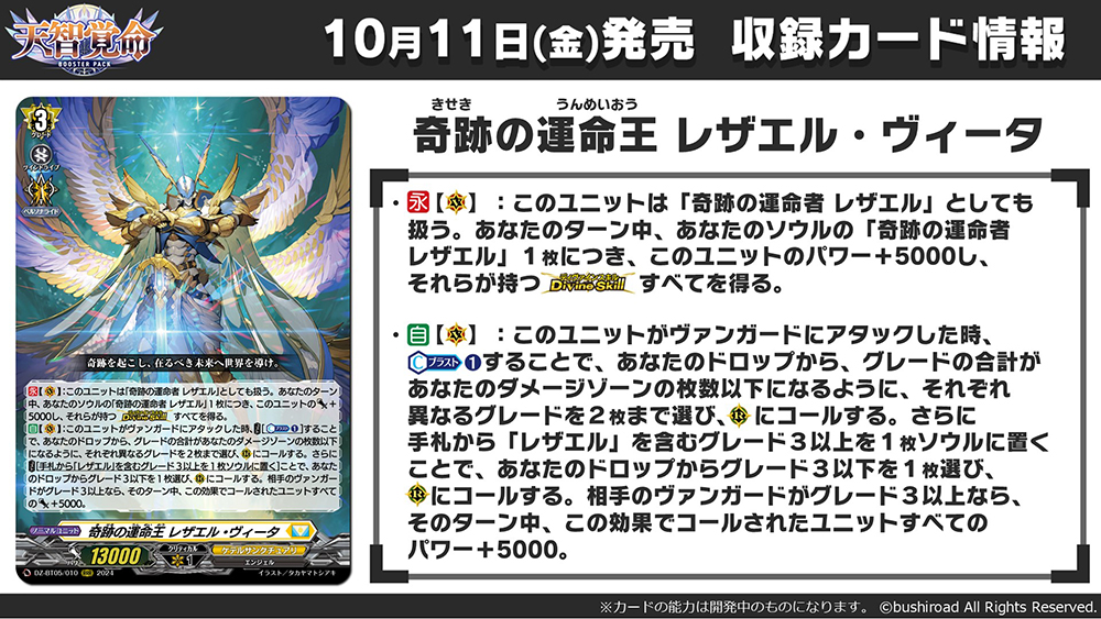 カードファイト!! ヴァンガード公式 on X: 
