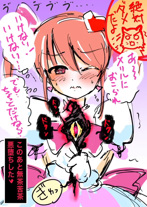 『ゼッタイにダメだよ‼️』 