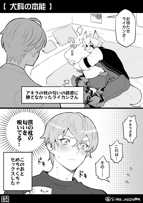 【ゼンゼロ】
アキライです
すんごい久しぶりに「このあとめちゃくちゃセックスした」というフレーズを使った 