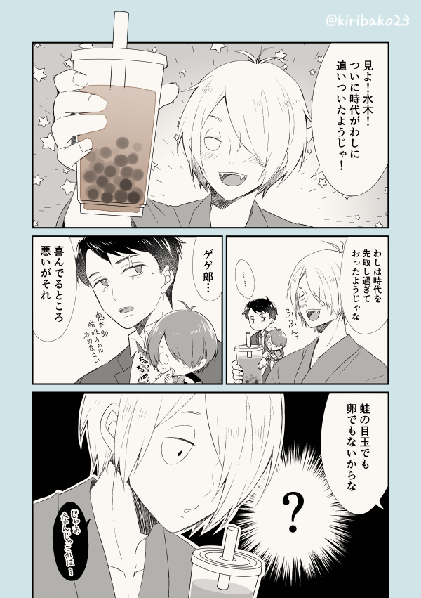 ハマった直後ぐらいに描いた父水
#最近フォローした方は知らない過去絵を晒す 