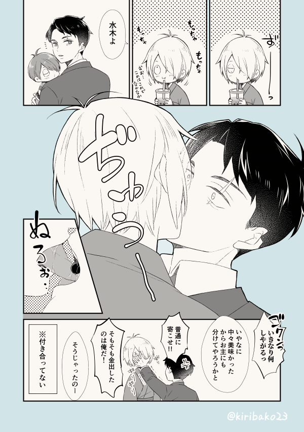 ハマった直後ぐらいに描いた父水
#最近フォローした方は知らない過去絵を晒す 