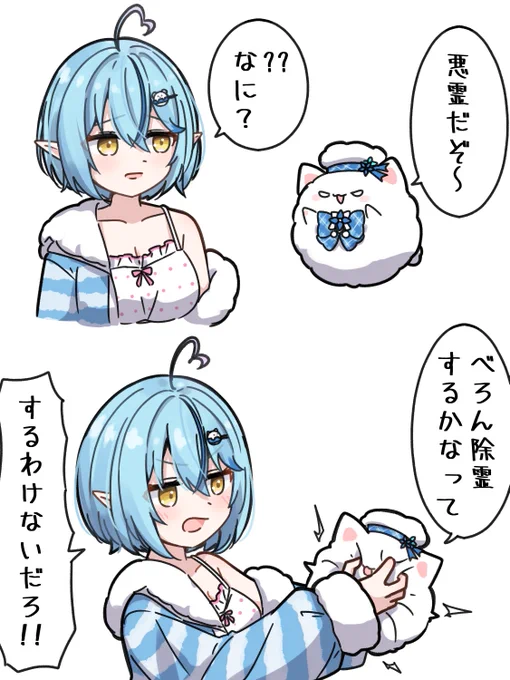 #LamyArt
悪霊 