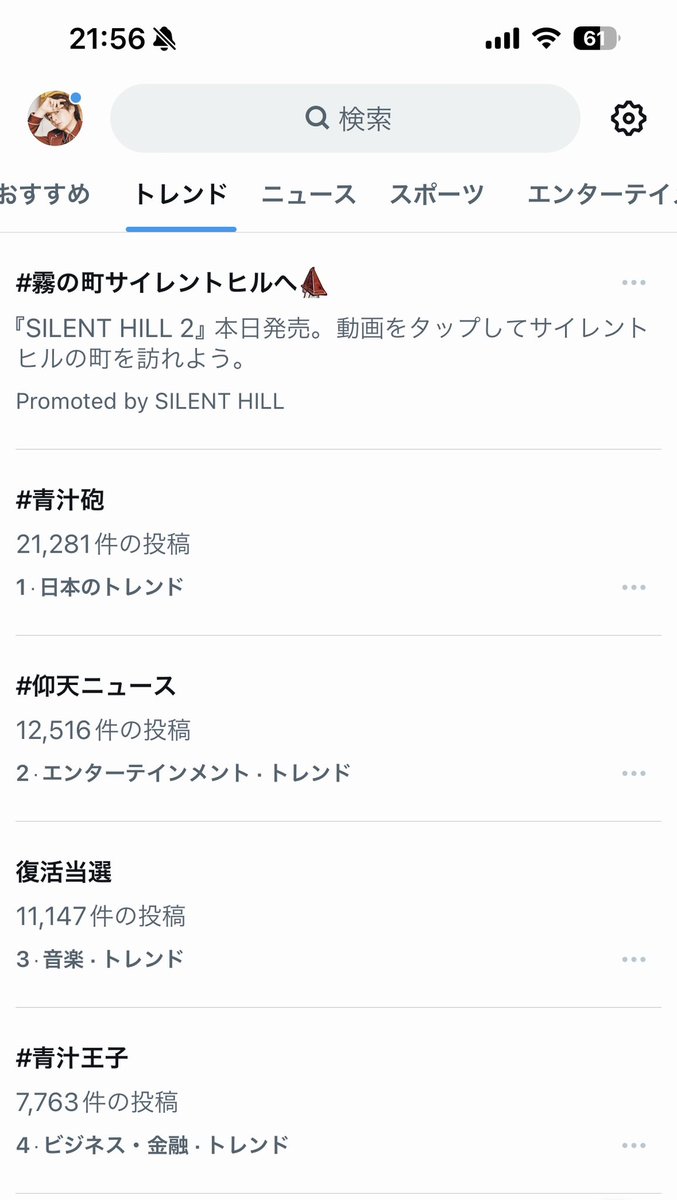 misakism13's tweet image. 俺こそが日本のトレンド、そりゃそうだよ、だって本当に俺からの愛が届くんだから。最後にふさわしい光景だ。