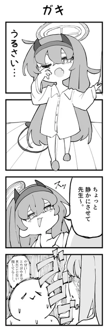 ウイちゃんズ5話
#ブルアカ 