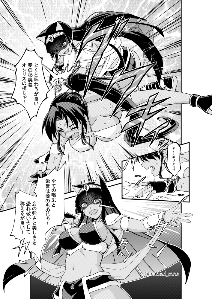 リタVS七人の煉獄姉妹強欲(グリード)ナビーラ(2/2) 