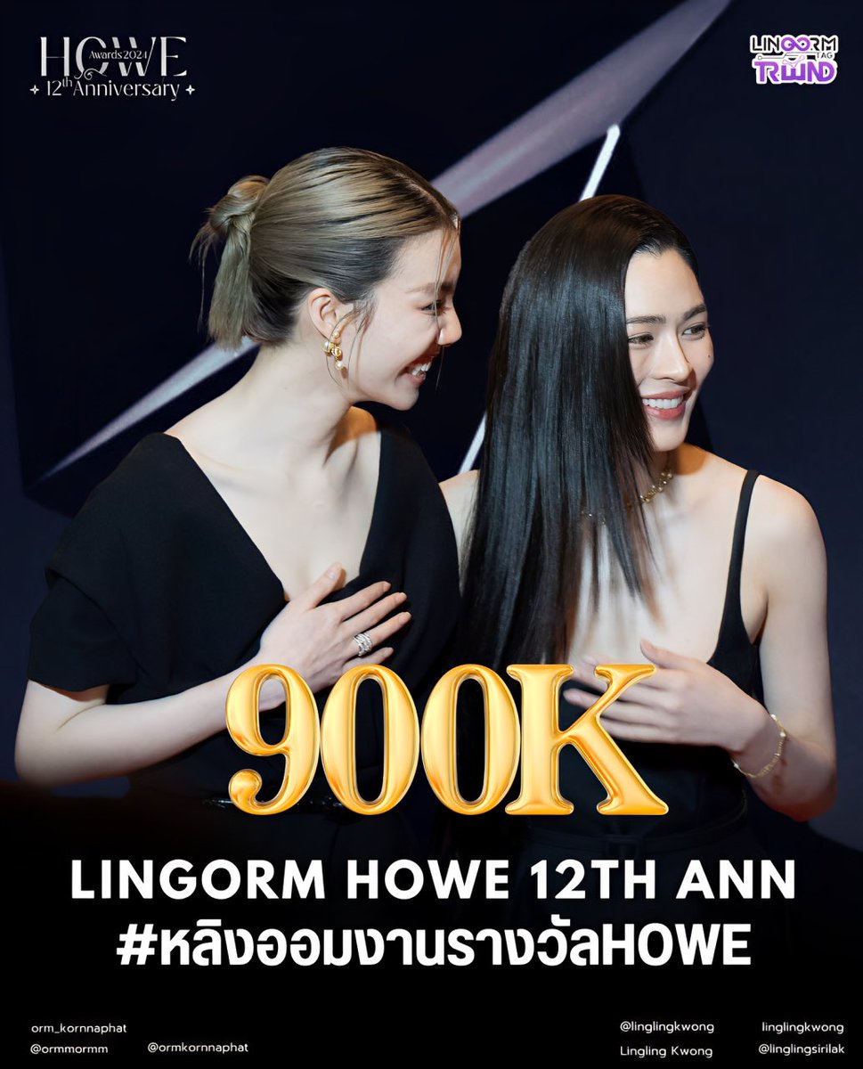 LingOrmTagTrend's tweet photo. ❤️ 𝐂𝐨𝐧𝐠𝐫𝐚𝐭𝐮𝐥𝐚𝐭𝐢𝐨𝐧𝐬 𝐓𝐨 𝐋𝐢𝐧𝐠𝐎𝐫𝐦 𝐅𝐨𝐫 𝟗𝟎𝟎𝐊 𝐨𝐧 𝐗 🌹

“𝐇𝐎𝐖𝐄 𝐀𝐖𝐀𝐑𝐃𝐒 𝟐𝟎𝟐𝟒 𝐗 𝐋𝐢𝐧𝐠𝐎𝐫𝐦”

9แสนแล้วววววว โอ้ยยยย ทำรูปไม่ทันแล้วแม่ 😭😭😭 ไวมากกกกก เอาอี๊กกกกกก

LINGORM HOWE 12TH ANN 
#หลิงออมงานรางวัลHOWE https://t.co/8vWThnvcvz