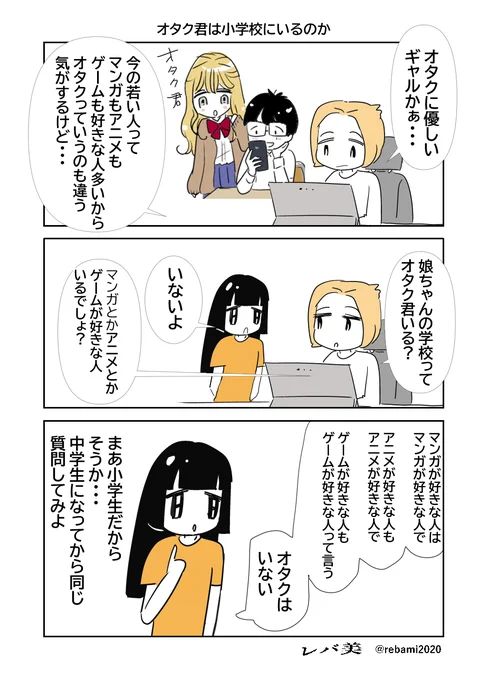 オタク君は存在するのか? #漫画が読めるハッシュタグ 