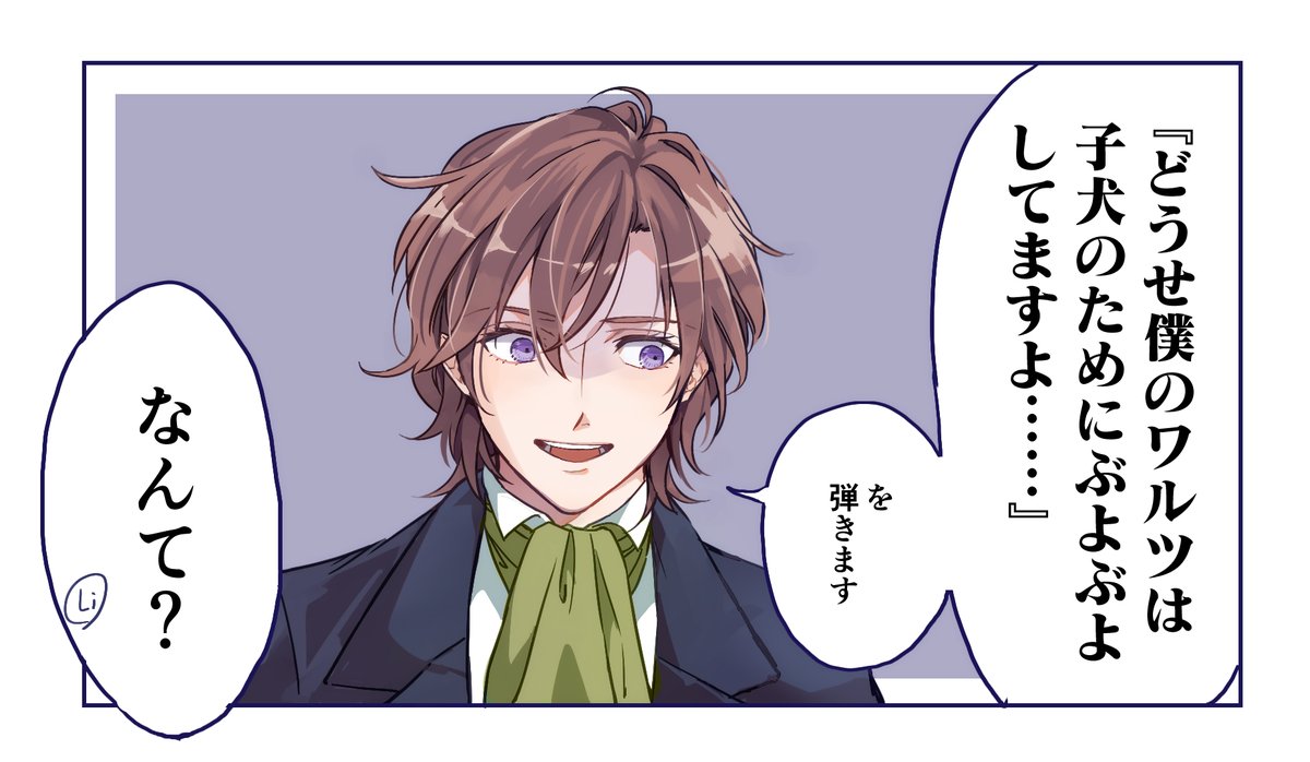 エリック・サティに影響されすぎたショパン
#つぁこ宅欧州音楽家 
