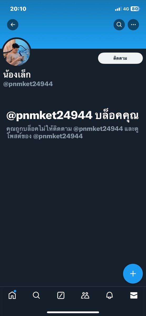 flfairyy's tweet photo. @pnmket24944 นัดแล้วบล็อค ดูหน้าไว้นะคะ https://t.co/PdEXa5CsJU