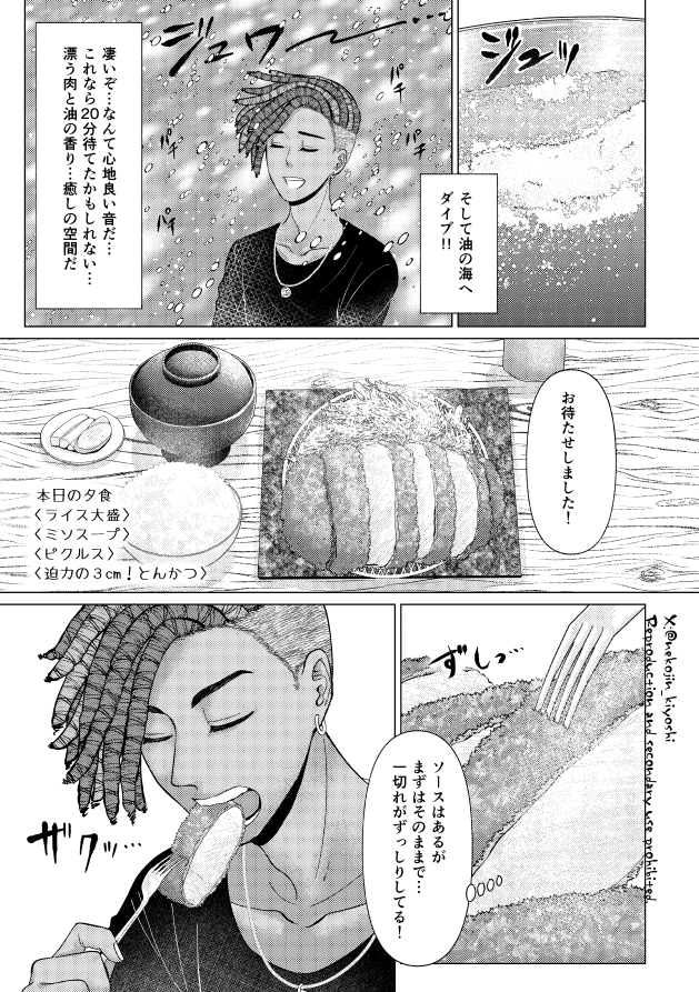 先生(サム)と独りのグルメ④-1(4/4)🥩
6pあるので3・3にわけてます
#twstファンアート 