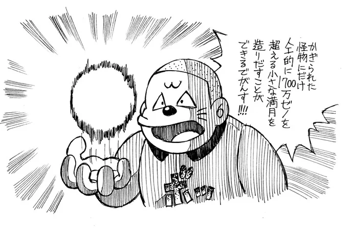いったい何を・・・!? 
