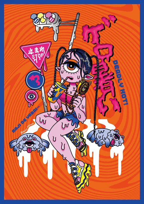 Hi #PortfolioDay I'm Makiko, an illustrator and artist based around TokyoI love creating super colorful, pop, quirky and "kimokawa" illustrations and artsFor inquiry and commission request, feel free to email me from link in bio 