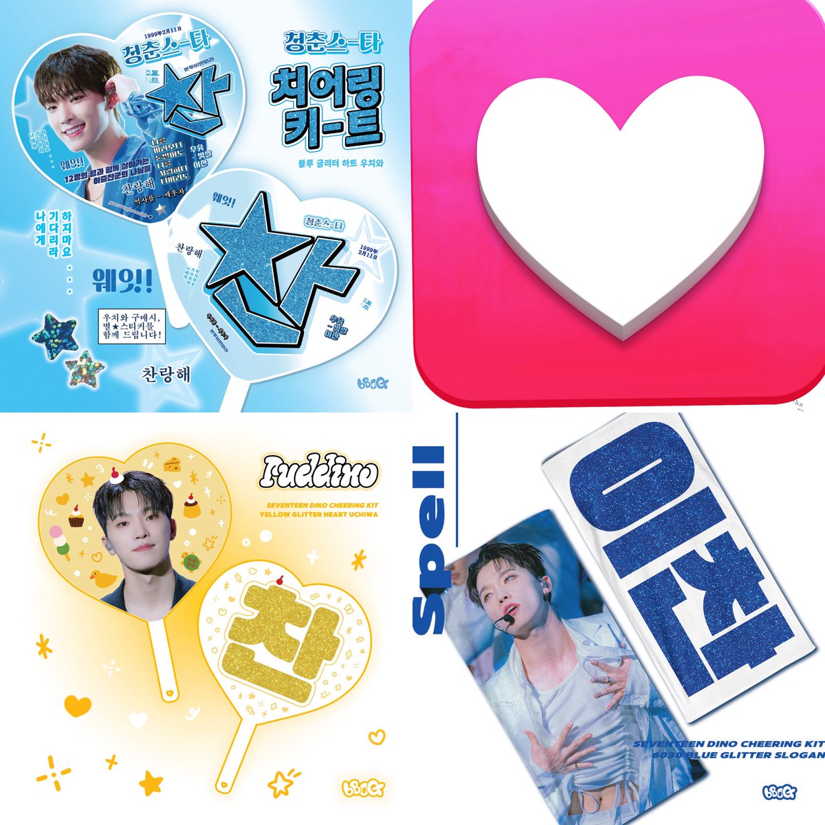 하트우치와 및 글리터슬로건 판매기간 연장합니다. 
하단 링크를 통해 구매해주시길 바랍니다.💛

🔗 : witchform.com/deposit_form/6…