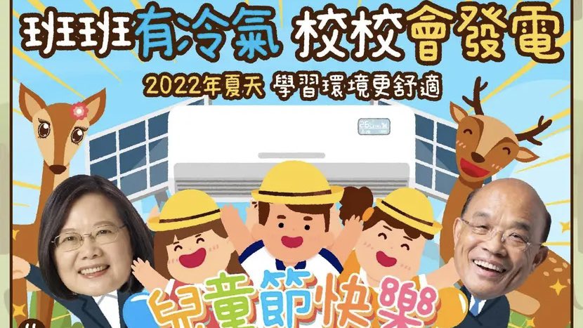 edward_lin's tweet photo. 突然想到，賴總統領養的狗兒名叫「斑斑」，這名字取得好口采，感覺就會是以後可以「吃好、用好」的福氣命格耶 😆 例如班班有牛奶、班班有冷氣，還有班班吃石斑呢 🐟 https://t.co/wt318x7SOF