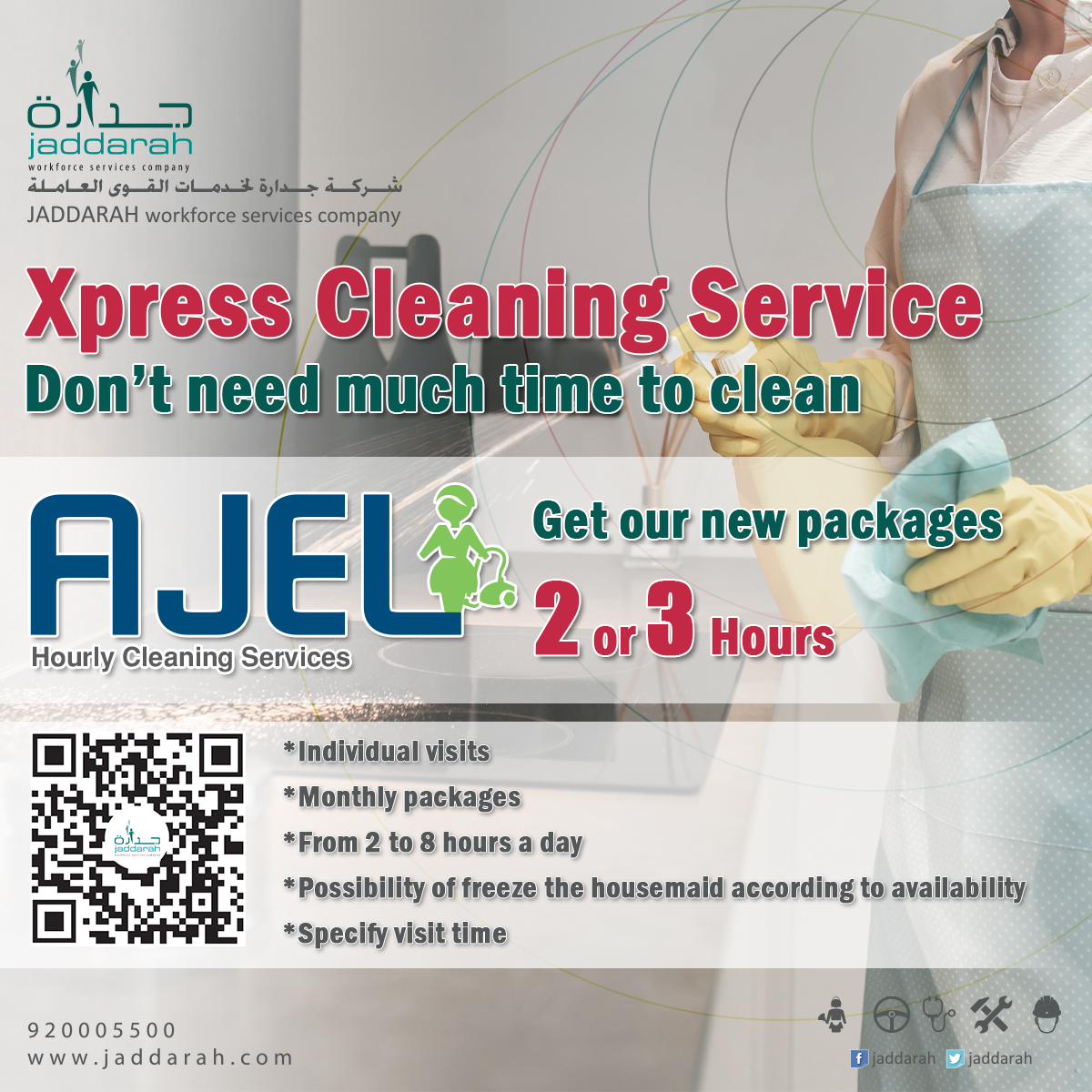 #جدارة #Jaddarah tweet media