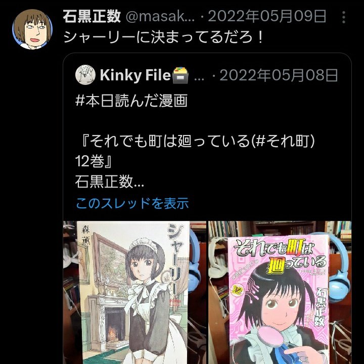 FileKinky's tweet image. #それ町File
もう2年以上前！
めっちゃ尊敬する石黒先生が取り上げてくれてプチバズり。
嬉しかったなぁ。

個人的には歩鳥。
自分に英語力無いから。