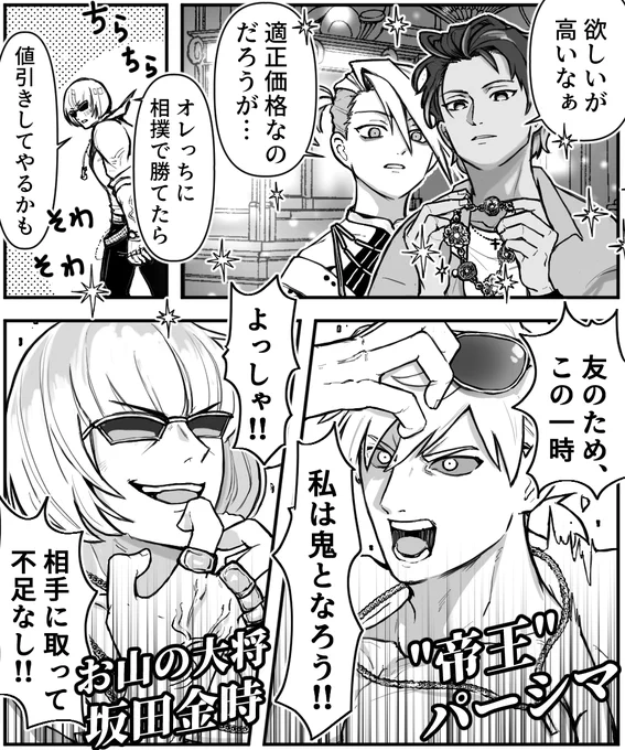 ドバイ男子 平和な2周目
パーシヴァルくん自らの意志でパーシマになる 