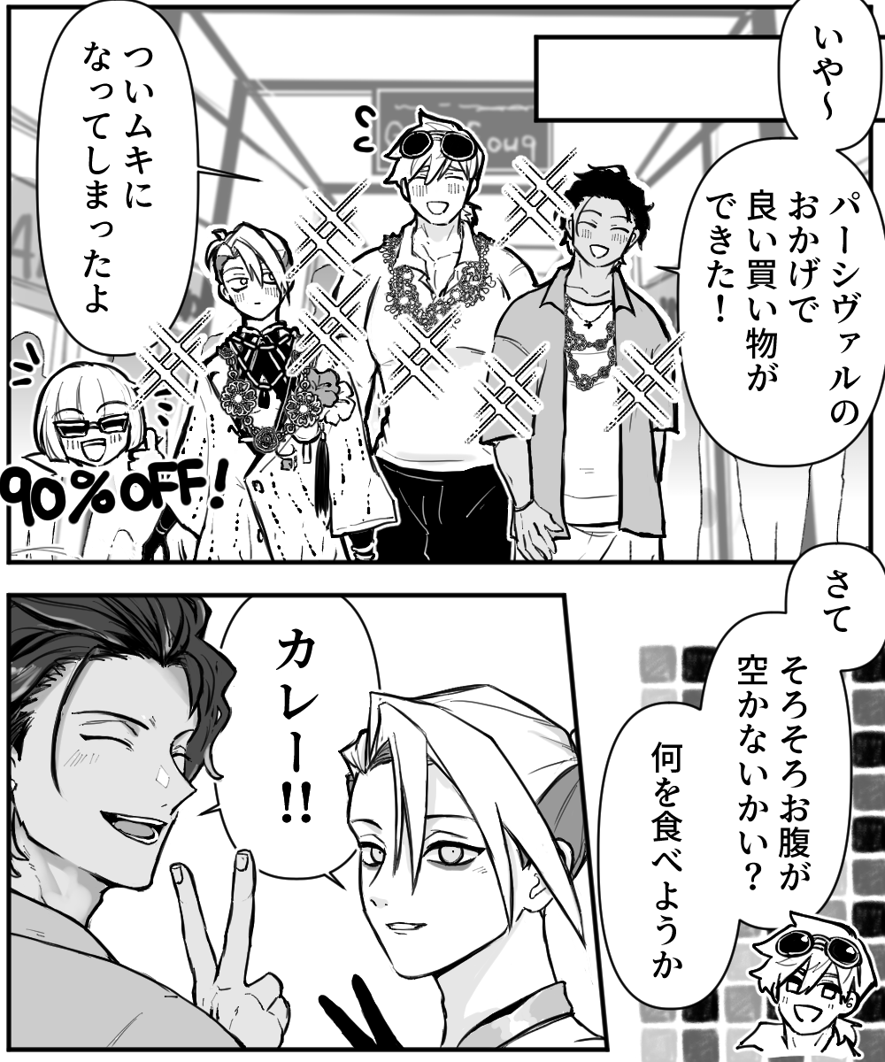 ドバイ男子 平和な2周目
パーシヴァルくん自らの意志でパーシマになる 