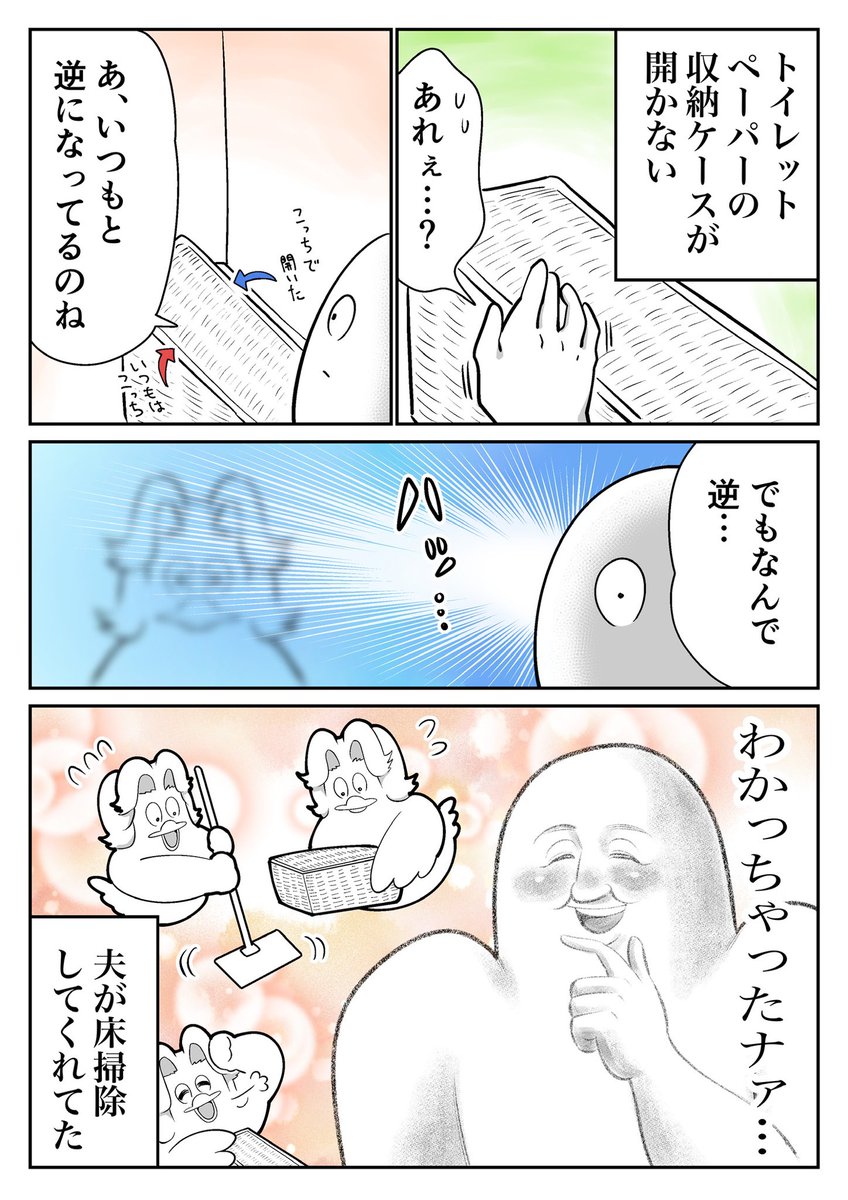 ほっこり謎解き 