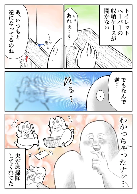 ほっこり謎解き 