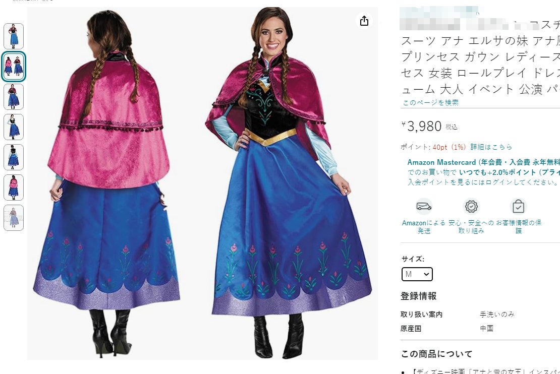 専用ページ】かわたに様 アナ ドレス mサイズ 専用ページ】かわたに様