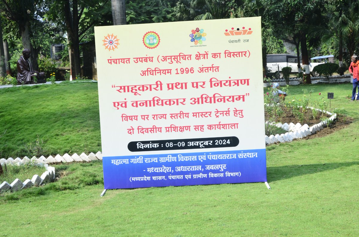 धरती आबा जनजातीय ग्राम उत्कर्ष अभियान के प्रावधानों के अनुरूप, पंचायती राज मंत्रालय और जनजातीय कार्य मंत्रालय द्वारा संयुक्त रूप से #जबलपुर में आयोजित ‘प्रशिक्षकों का प्रशिक्षण (#ToT)’ कार्यशाला में लगभग 150 राज्य और जिला स्तरीय मुख्य प्रशिक्षकों को प्रशिक्षित किया जा रहा है।