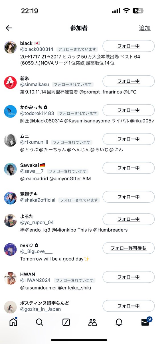 enteiko_shiki's tweet photo. 来クールから復活させます！
メンバーは確定としてはこのメンバーです🔥
炎帝に来てくれる方まだ募集しているので是非来てください🙇‍♂️
 #同盟募集 https://t.co/vaM7YIj02q
