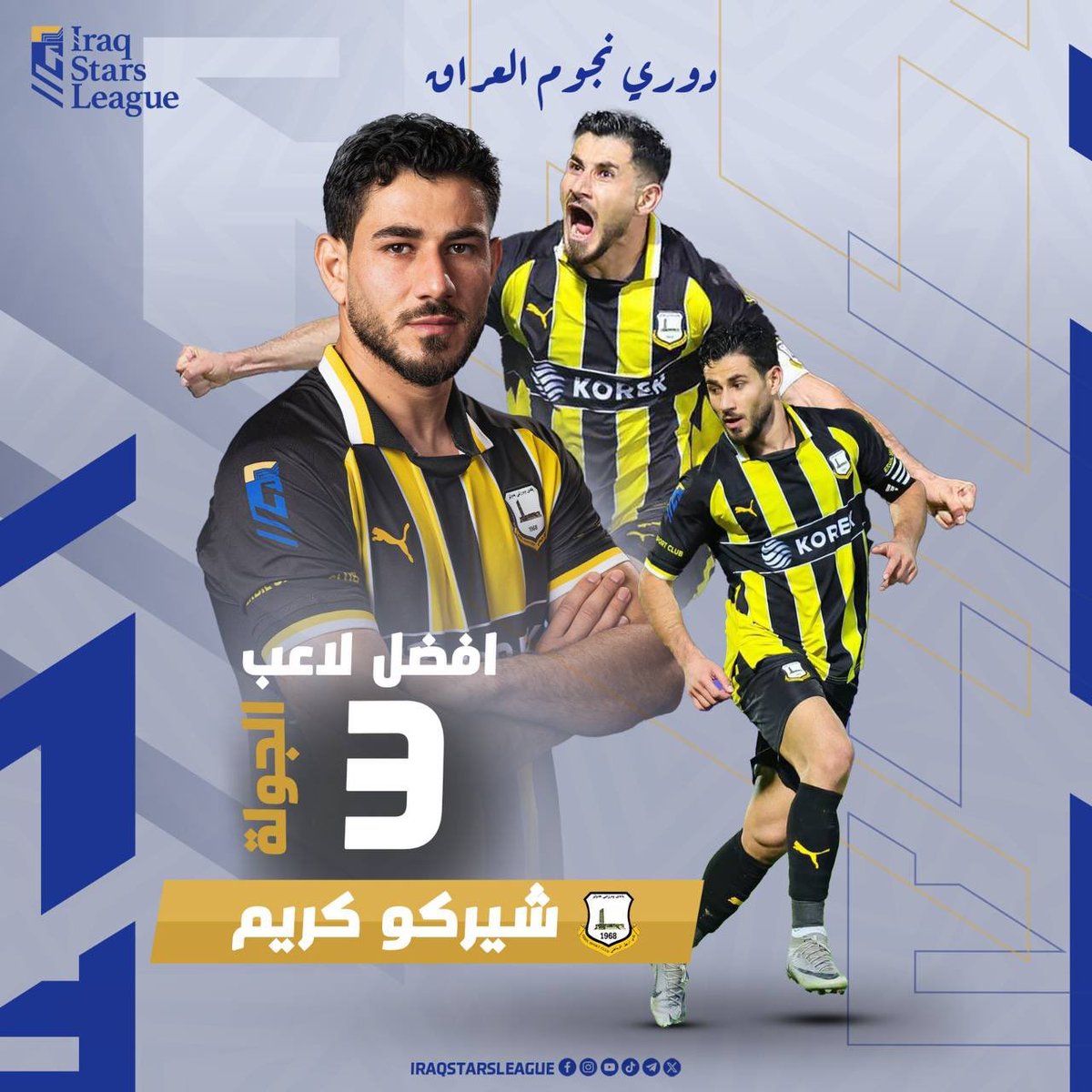 IRAQIPFL's tweet photo. بعد تقديمه مستوى مميز..
لاعب اربيل شيركو كريم افضل لاعب في الجولة 3.
#دوري_نجوم_العراق https://t.co/UMAqH5FcM8
