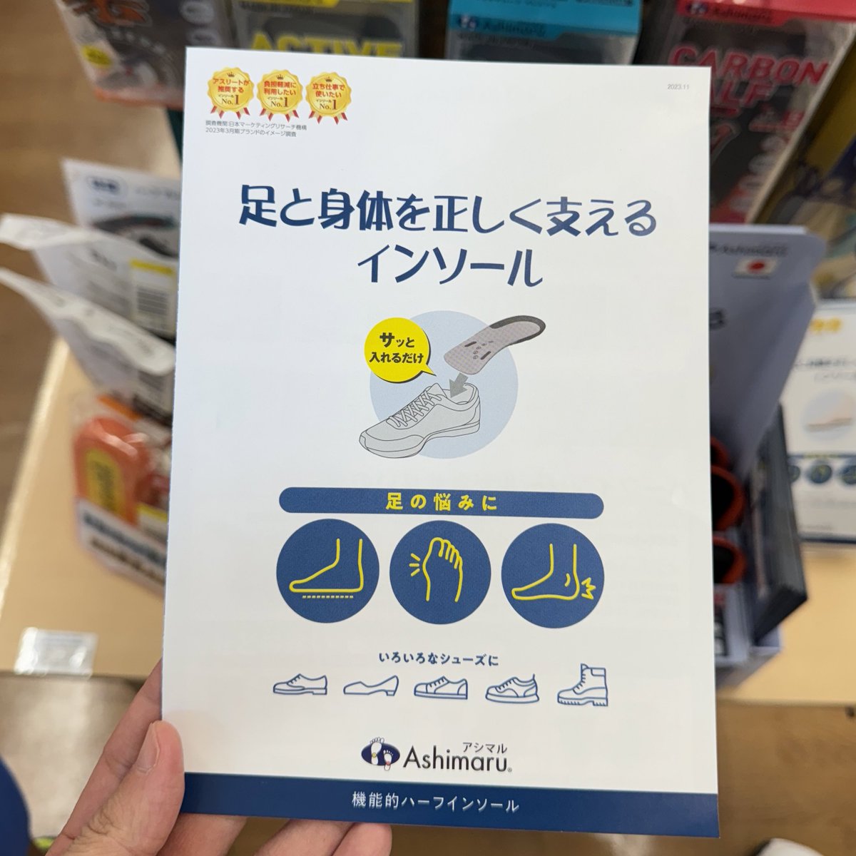 3559dai's tweet photo. ディズニーに行かれる方、アシマルをご存知ですか？
このインソールを入れたら足の疲れ具合が全然違います。本当に凄いです。インソールの概念が変わる。魔法のインソールです👣
プリンセスも長時間歩けると思います。 https://t.co/Flqg4Mfw3r